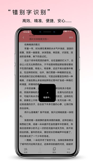 聚能惠截图4