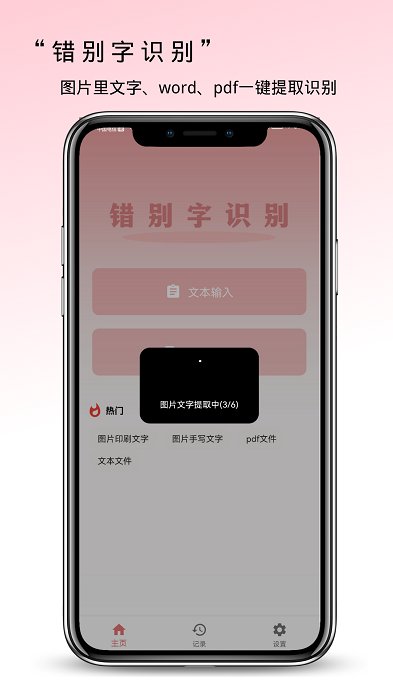 聚能惠图4