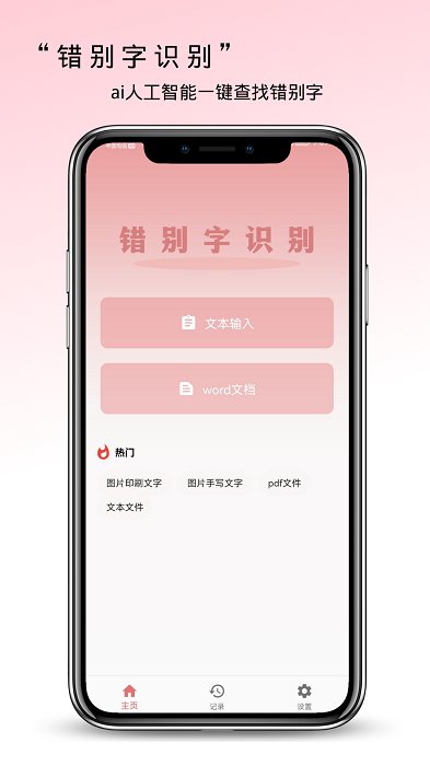 聚能惠图2