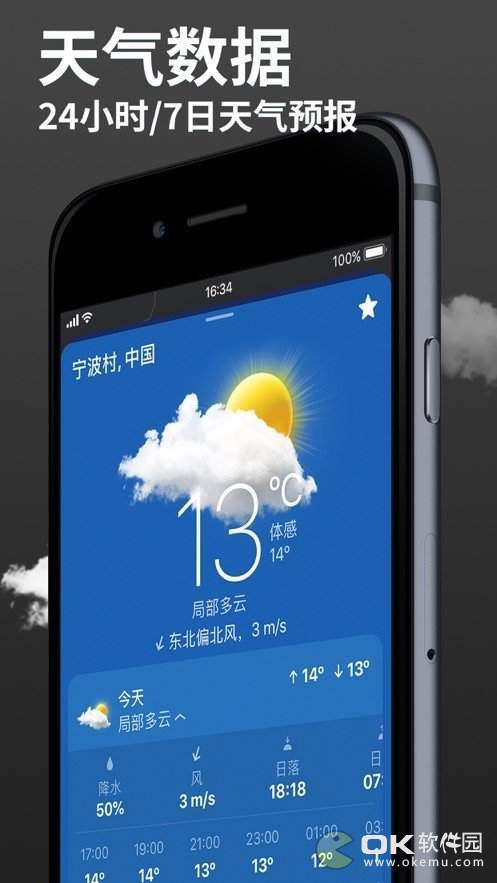 气象雷达图1