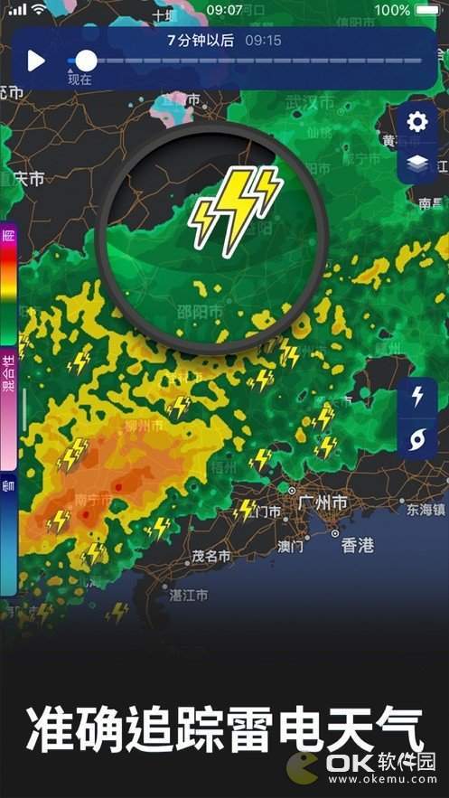 气象雷达图2