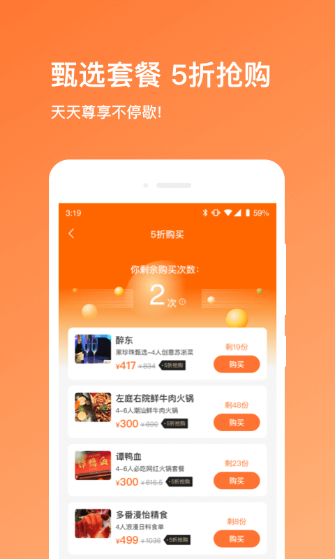 爱享到app最新版