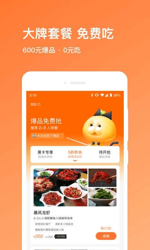 爱享到app最新版