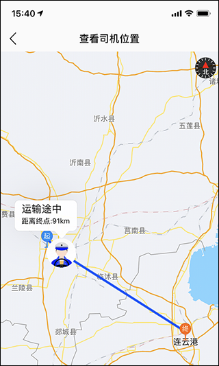 车拖车司机端APP图2