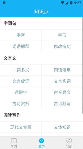 全球高考最新版图2