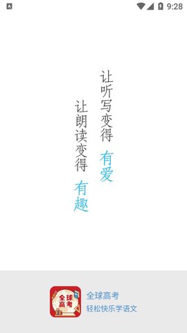 全球高考最新版图1
