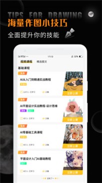 AI手机版图3