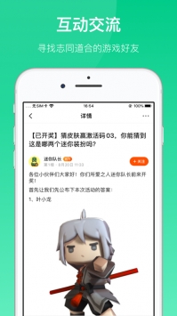 233乐园app第3张截图