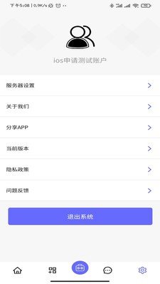山东高速工管通手机版图4