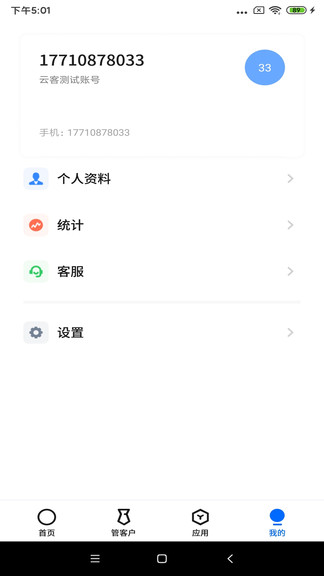 云客导游端图1