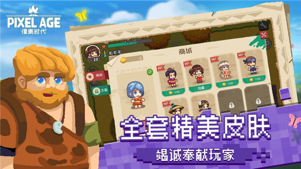 像素时代1.7.9最新版图4