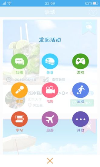 玩嗨手游大明王爷图3