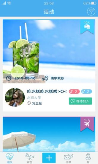玩嗨手游大明王爷图2