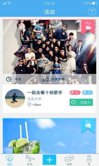 玩嗨手游大明王爷图1