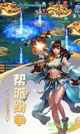 问道斩魔BT版第4张截图