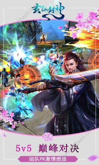 玄仙封神官方最新版图1