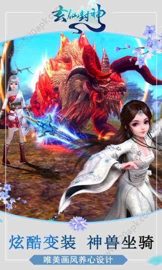 玄仙封神官方最新版图2