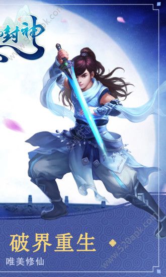 玄仙封神官方最新版图3