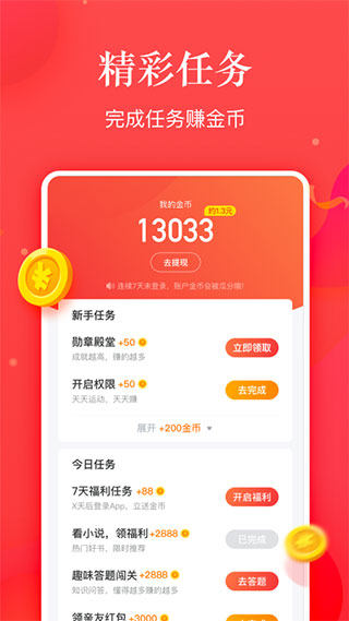 小糖糕截图3