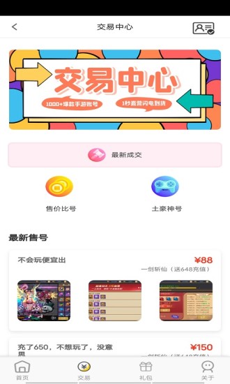 玩游戏盒手机版图2