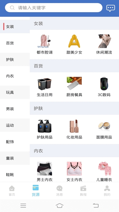 百店达手机版