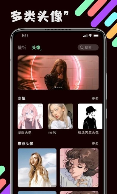 引擎壁纸app官方版截图5