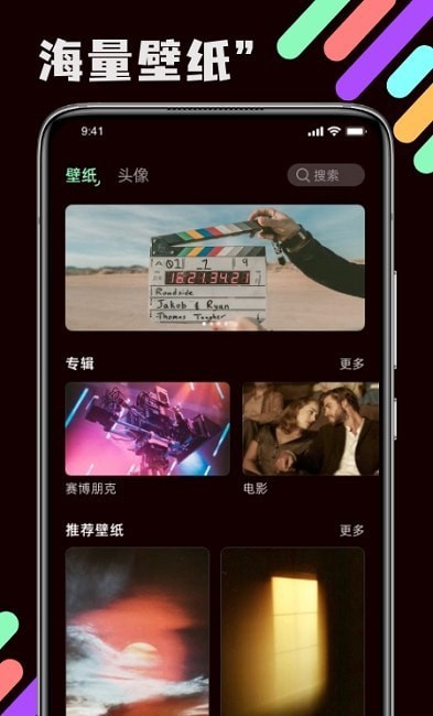 引擎壁纸app官方版截图4