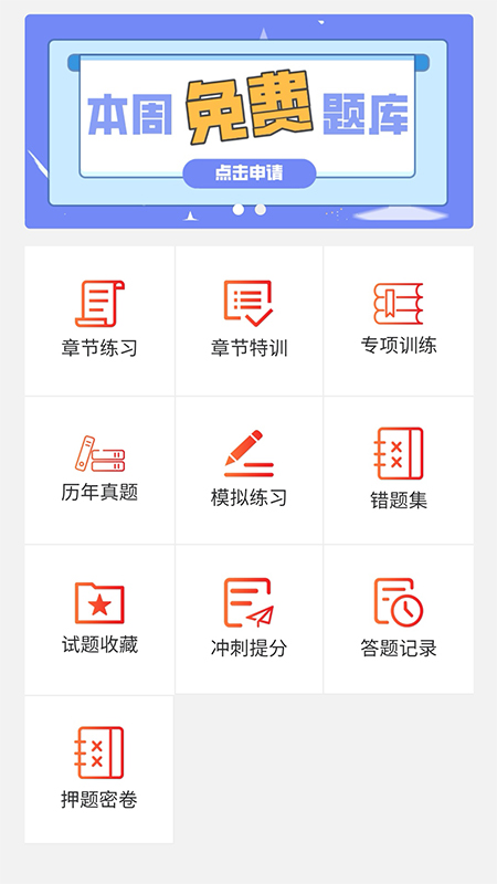 中驰网校图2