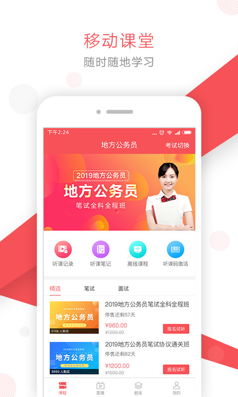 文都公考图1