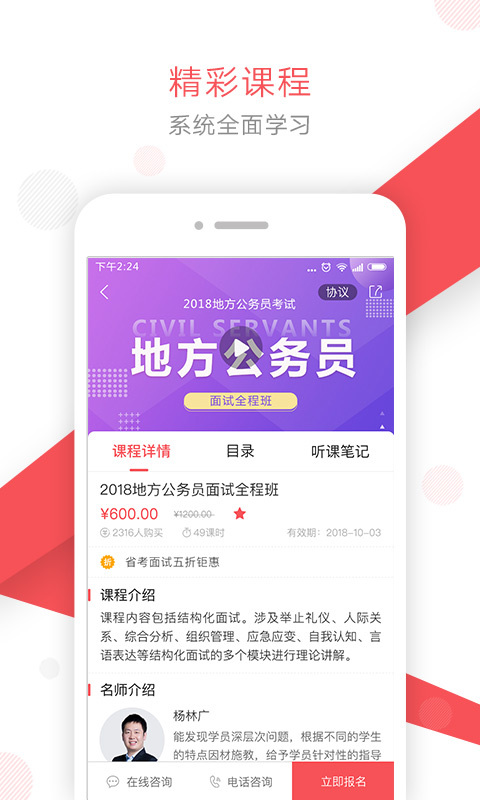 文都公考图3