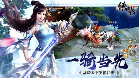 侠影录手游图1
