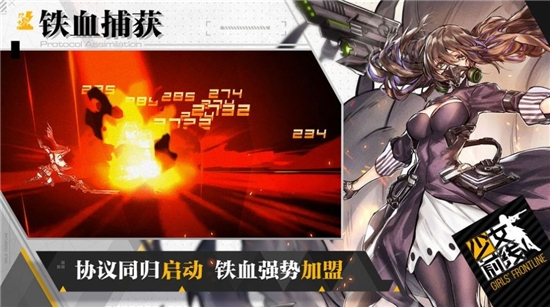 武装异化少女图1