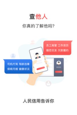 人民信用图1