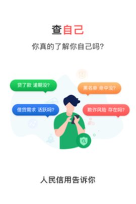 人民信用图4