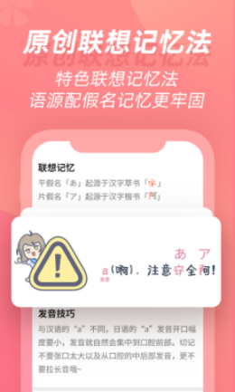 学宜优五十音图2