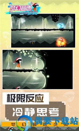 梦幻音速少女1.0.0图2
