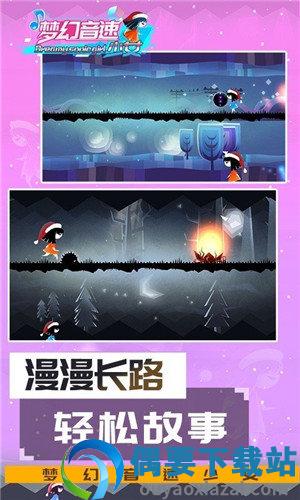 梦幻音速少女游戏奖励版截图4