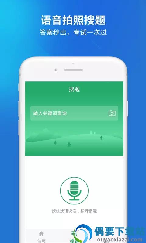 执业药师考试题库图2