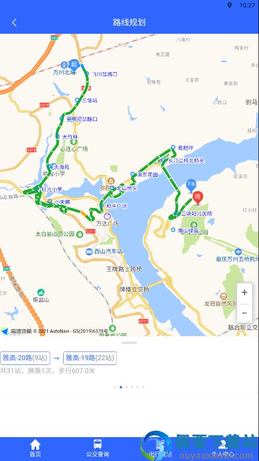 三峡平湖行app图3