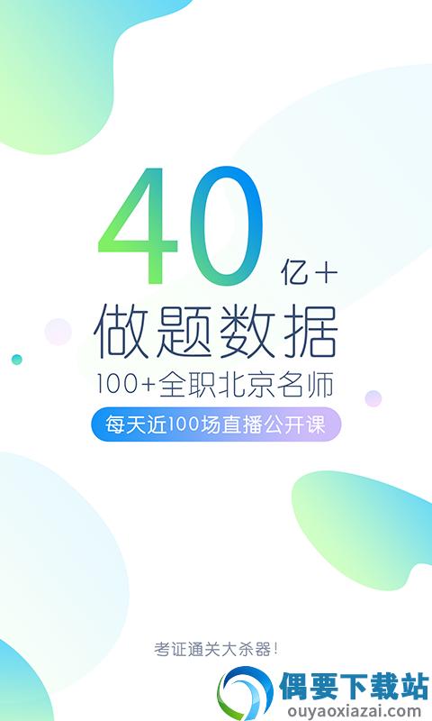 自考万题库app下载图2