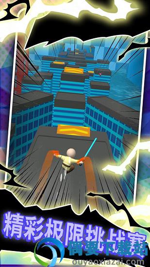 小飞侠极限酷跑截图4