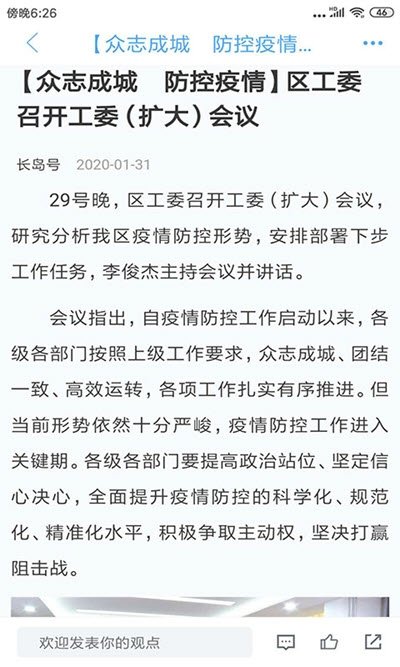 长岛号图1