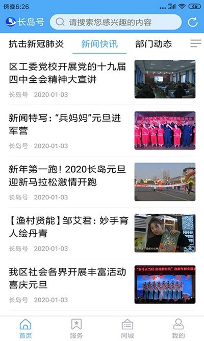 长岛号图2
