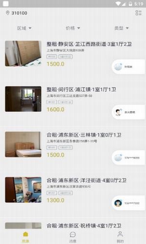省事租房图1