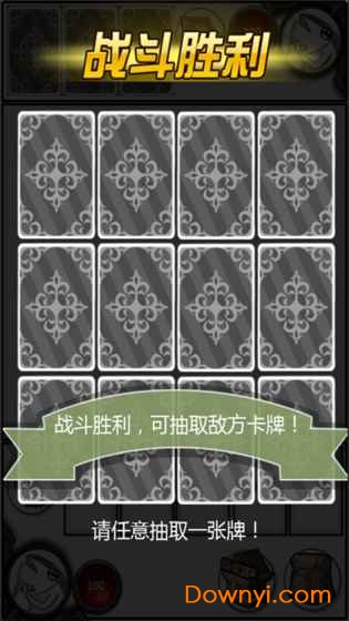 欢乐斗图图2