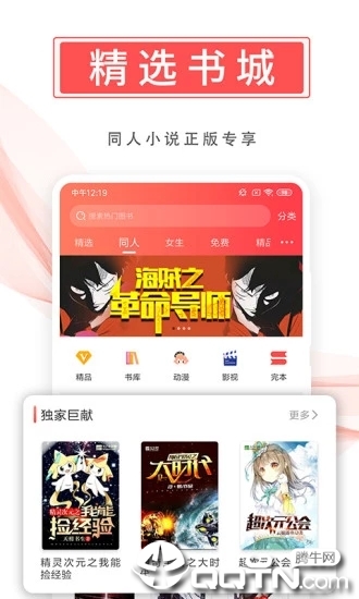 生死簿图2