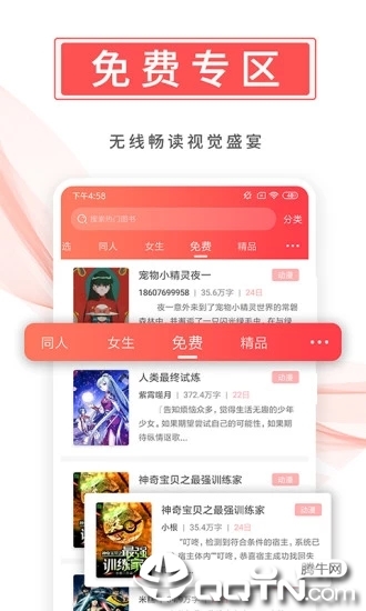 生死簿图3
