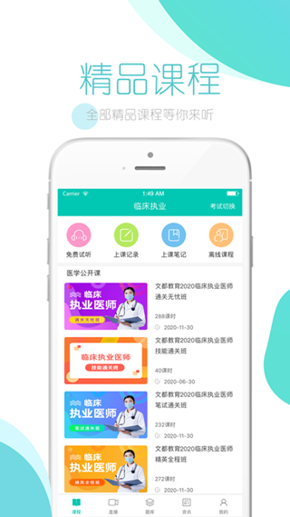 文都医学图3