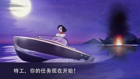 特工A单机版图2