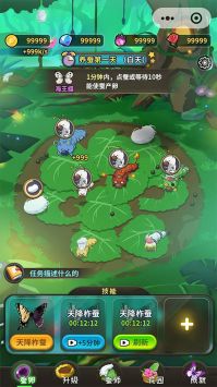 元宇宙养蚕师最新版图2